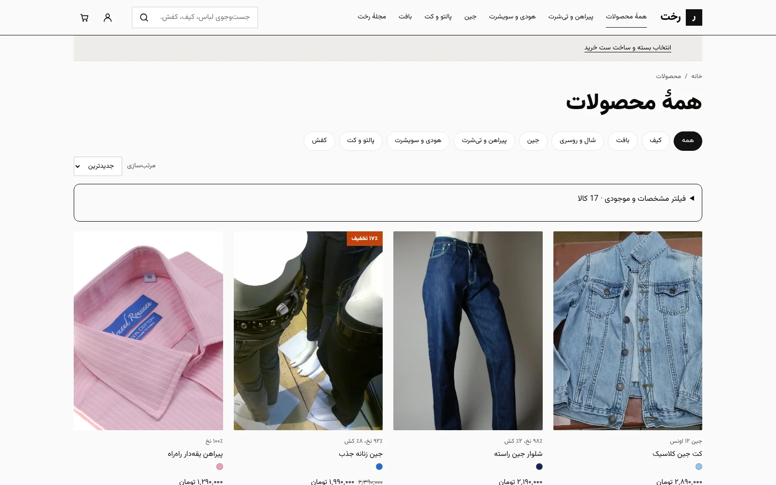 دکمهٔ «موجود شد خبرم کن» در صفحهٔ محصول