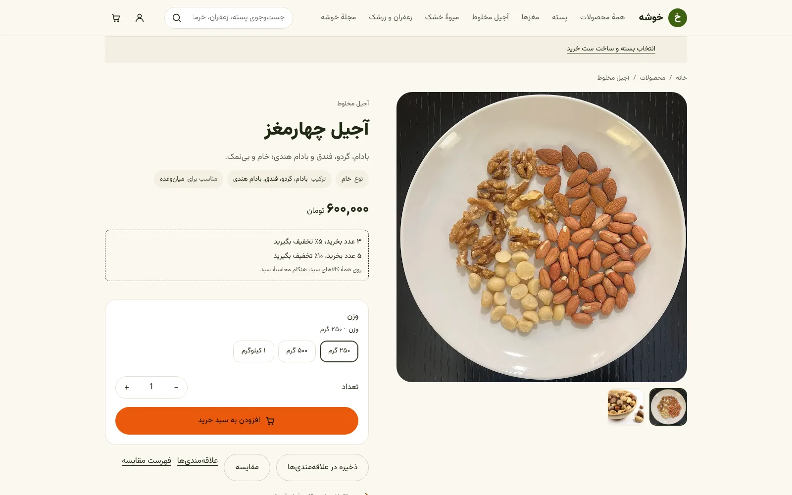 پیامک یادآوری خرید دوباره در فروشگاه نمونه